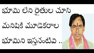 Telangana pop song against kcr