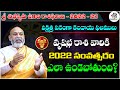 Ugadi Vrushabha Rasi Phalalu 2022 Telugu | Ugadi Rasi Phalalu 2022 | Ugadi Taurus 2022 | DT