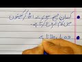 essay on farmer in urdu urdu mazmoon farmer kissan per mazmoon