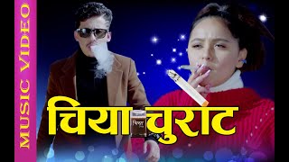 New Nepali Song चिया चुरोट। Chiya Churot 2077 By Krish Chhetri \u0026Sarita Budhathoki Ft.Karishma Dhakal