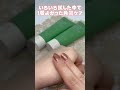 角質ケアならこれ！韓国コスメオタクが無いと不安になるピーリングアイテム紹介！［innisfree］ shorts