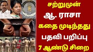 🔴 இன்று மதிய நேர முக்கிய செய்தி | today afternoon headlines tamilnews | #arasa #dmknews #lateatnews