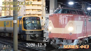 石川県列車撮影記 2020年12月8日