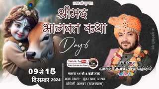 !! Live.Day ६!!part 2 Shree mad bhagvat Katha achary Ramanand jee Maharaj (rajasthan)