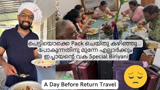 A Day before return travel|പെട്ടി packing കഴിഞ്ഞു ഒപ്പം ഇച്ചായന്റെ വകSpecial Biriyani|Malayalam vlog