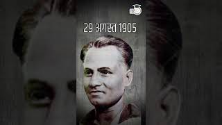 Major Dhyan Chand  | The Hockey Wizard of India | Famous Personalities | StudyIQ IAS Hindi