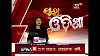 କାଲିଠୁ ସଂସଦର ବଜେଟ୍‌ ଅଧିବେଶନ: ପ୍ରଥମ ଦିନରେ ଉଭୟ ଗୃହକୁ ସମ୍ବୋଧିତ କରିବେ ରାଷ୍ଟ୍ରପତି