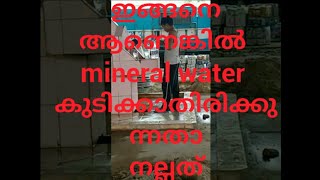 ട്രെയിൻ യാത്രയ്ക്ക് ഇടയിൽ നാം കുടിക്കുന്ന വെളളം ശുദ്ധമാണെന്ന് വല്ല ഉറപ്പും ഉണ്ടോ