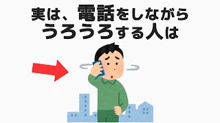 １分で見れる面白い雑学