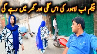 Finally Begam Ny Lahore ki Is Gali Or Ghar Main Rehny ka Faisla Kr Liya 🏛️ Mintoo Family vlogs