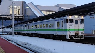 キハ40 1804+1767 新函館北斗駅3番線 2024/2/10 5880D出発 タイフォン吹鳴