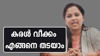 കരൾ വീക്കം എങ്ങനെ തടയാം - Liver Disease -  Dr Parvathy Sabu | Health tips | L Bug Media