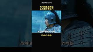 尺寸只有中国有无人能敌的阵法？你知道是什么吗？#九宫八卦阵#诸葛亮#shorts