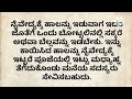 ದೇವರ ನೈವೇದ್ಯಕ್ಕೆ ಹಸಿ ಹಾಲು ಇರಬೇಕ ಅಥವಾ ಕಾಯಿಸಿದ ಹಾಲು ಇಡಬೇಕಾ ... usefulinformationkannada