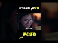 女孩自拍時手機裡出現個怪物，短片，解說，獵奇，恐怖，short film