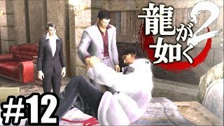 #12【ｱｸｼｮﾝｱﾄﾞﾍﾞﾝﾁｬｰ】頑固人の「龍が如く2」(PS2版)