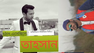 Hothat Eshechile By Tahsan Ofichila Music Video 2020 By Rs Multimedia Bd Tv