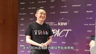 孙宇晨受邀出席KBW2024，携手业界精英共绘区块链未来蓝图 #孙宇晨 #blockchain