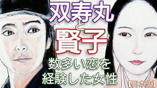 「光る君へ」に学ぶ日本史 双寿丸と藤原賢子 伊藤健太郎が話題 紫式部の娘大弐三位と謎の若武者の恋 恋多き藤三位 Genji Japan