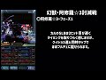 【ffbe】阿修羅の試練・改 星3阿修羅 をほぼ安定撃破