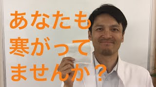 【寒暖差対策】季節の変わり目は体調の変化に注意！ まずはここを温める