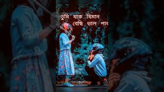 Assamese "romantic love story 🥰🔥❤️ video