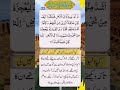 Surah Fatir ayat 42-45  para 22 || #quran #urdu #translation #love #islamic #viral #tiktok #status