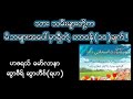 သားသမီးအပေါ်မှာရှိတဲ့ တာဝန် ၁၀ ချက်