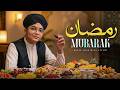 Ramzan Naat 2026 - Beautiful New Naat Sharif - Marhaba Ramzan - Hafiz Anas Raza Qadri - مرحبا رمضان