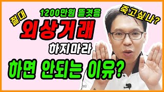 타일 \u0026 욕실 (외상거래를 하면 안되는 이유?)/ 외상은 망하는 지름길이다!