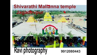 jagadevpur mallanna temple shivarathi festival