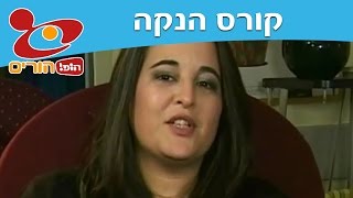 קורס הנקה: שאיבה - הופ! הורים