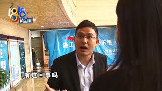 【1818黄金眼】协议写明装修补偿，中介表示没盖公章