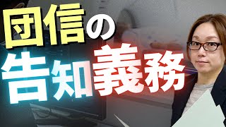 45歳顔面麻痺の薬のみ、他は健康体ですが、団信の告知義務はありますか