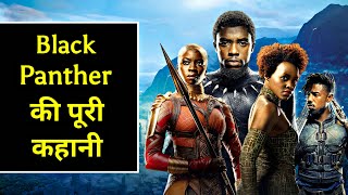 Black Panther Movie Explained In HINDI | Black Panther Story In HINDI | Black Panther (2018) HINDI