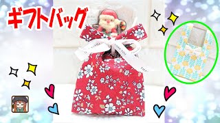 100均カットクロスで作れるミニギフトバッグ😍クリスマスギフトに💖サイズ変更でエコバッグにもできます♪Christmas gift bag