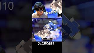 全ブキ1周中にあのブキで100倍マッチ #スプラトーン3