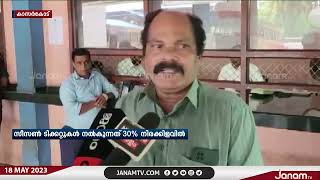 കാസർകോട് നിന്ന് കർണാടകയിലേക്കുളള KSRTC ബസുകളിൽ വിദ്യാർത്ഥികൾക്ക്  സീസൺ ടിക്കറ്റ് അനുവദിച്ചു