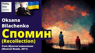 Oksana Bilachenko: Спомин (Recollection)