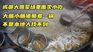 Chengdu eldest sister has been selling snacks for 30 years, 15 large intestines are full