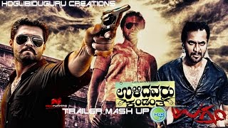 Ulidavaru Kandante - Ugramm trailer Mashup #Kannada