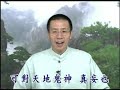 改造命運 心想事成《俞淨意公遇灶神記》 2（下） 鍾茂森博士 定弘法師 主講