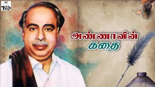 யார் இந்த அண்ணா துரை? | History Of Chief Minister C.N Anna Durai | #TID #maskman