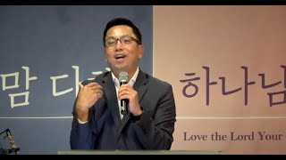 산타모니카 온누리교회 2020년 11월 15일 주일설교 - 고통의 터널을 지날 때 (시13:1-6) Mark Choi 목사(OMA 본부장)