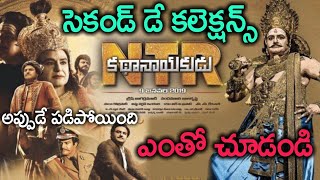 NTR Kathanayukudu Movie 2nd Day Collections | NTR Kathanayakudu Box Office Collections | #NTRBiopic