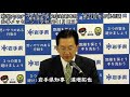 知事メッセージ（令和2年11月12日）－新型コロナウイルス感染症対策本部　第23回本部員会議