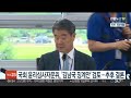 국회 윤리심사자문위 오늘 김남국 징계안 검토…추후 결론 연합뉴스tv yonhapnewstv