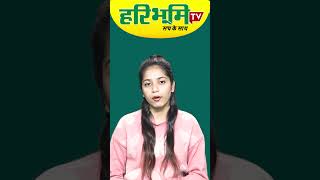 हरियाणा के 100 श्रद्धालु टापू पर फंसे | Urvashi Virat | Morning News | Haribhoomitv