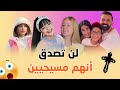 أشهر 10 يوتيوبرز لن تصدق انهم مسيحيين !!