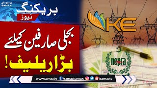 Nepra Gives Big Relief in Monthly Adjusment Of Electricity Bills For Karachi Consumers | SAMAA TV